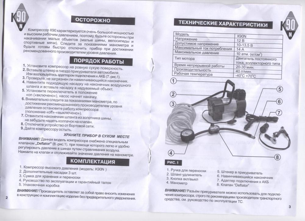 Схема автомобильного компрессора качок