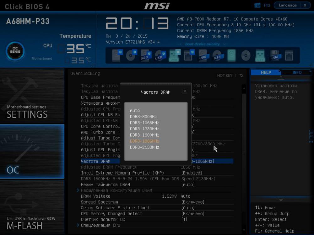 Memory remap feature. Memory Remap feature MSI BIOS. MSI h81m-p33 BIOS. Memory Remap feature MSI. Как включить Memory Remap в BIOS MSI.