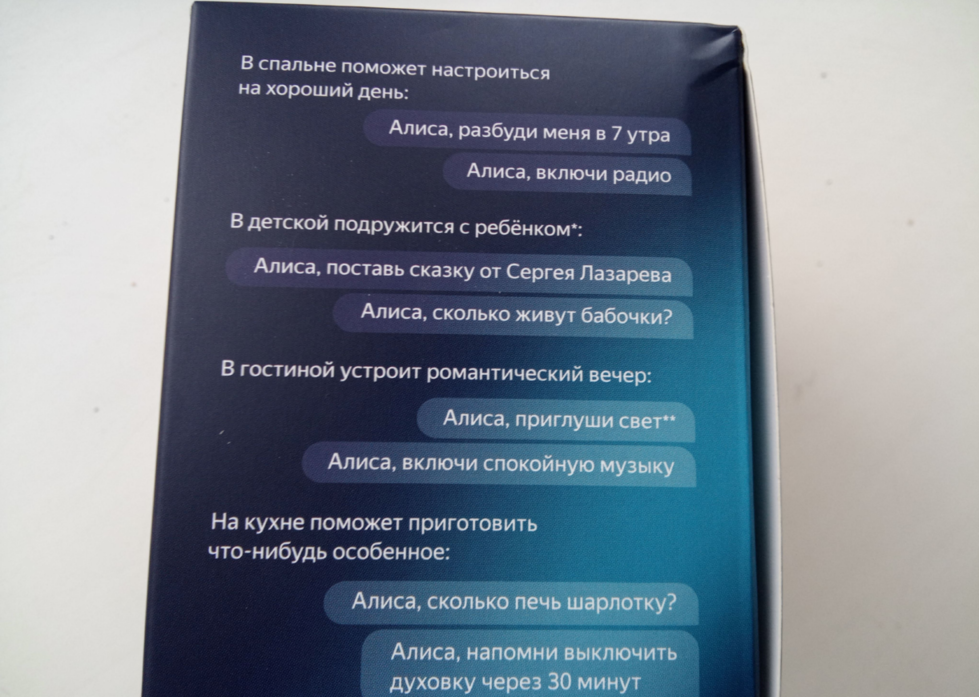 Не работает алиса колонка что делать