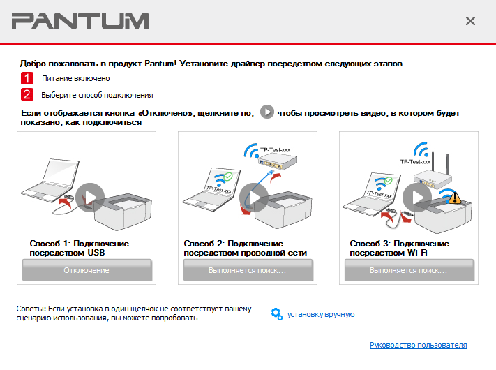 Схема pantum m6500