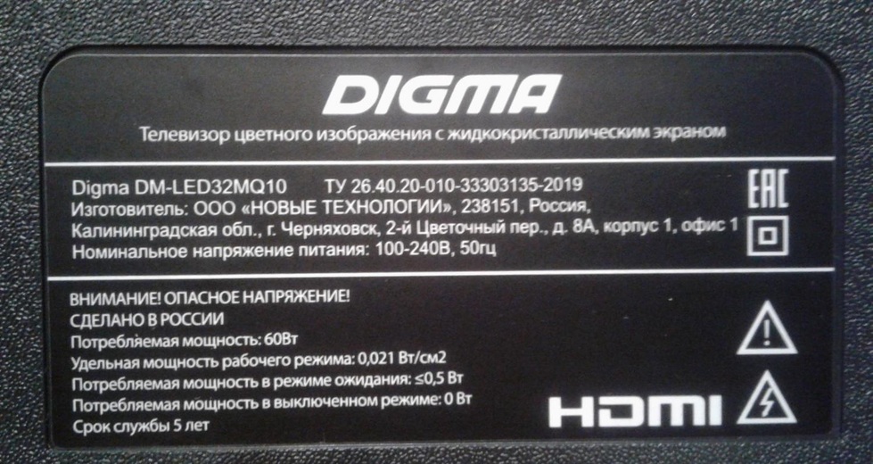 Digma pro телевизор 43c