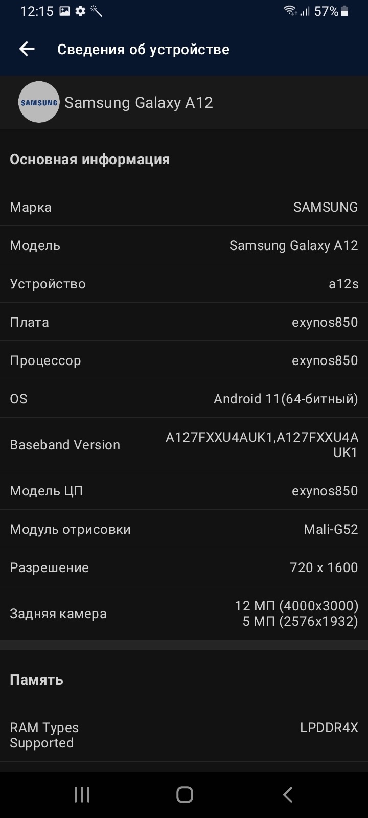 Модный смартфон с большой ёмкостью аккумулятора - Samsung Galaxy A12 64Gb –  обзор товара Смартфон Samsung Galaxy A12 64Gb, SM-A127F, красный - СИТИЛИНК