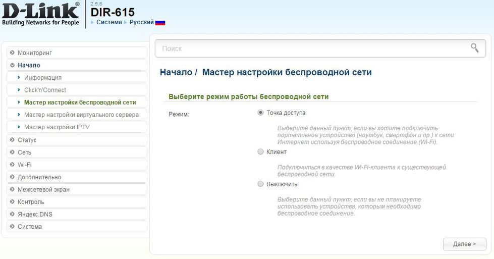 Как подключить роутер d link dir Краткий обзор интересных функций Dir-615s - обзор товара Wi-Fi роутер D-Link DIR