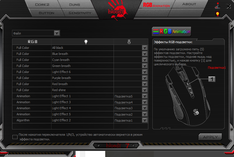 Bloody софт. Мышка Bloody p97. A4tech Bloody p97. Название кнопок на мыши Bloody a7. Настройка подсветки мыши Блади.