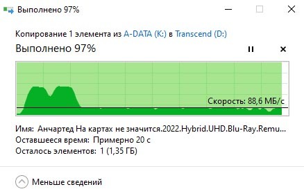 запись большого файла комп.jpg