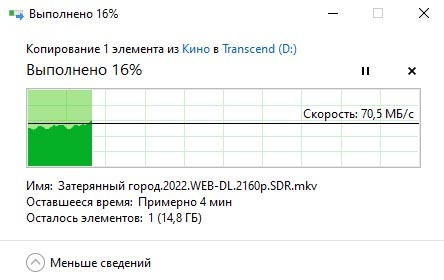 копирование с hdd.jpg