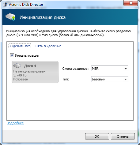 Как преобразовать диск GPT в MBR remontka.pro