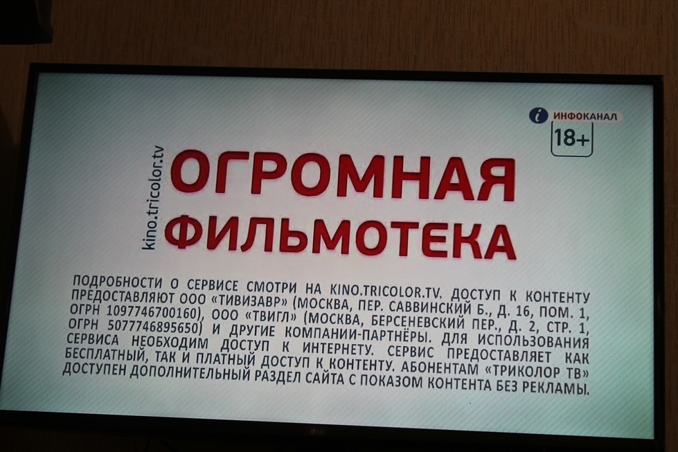 Инфоканал триколор тв. Канал Инфоканал. Инфо каналы Триколор ТВ. Инфоканал Триколор ТВ 2009.