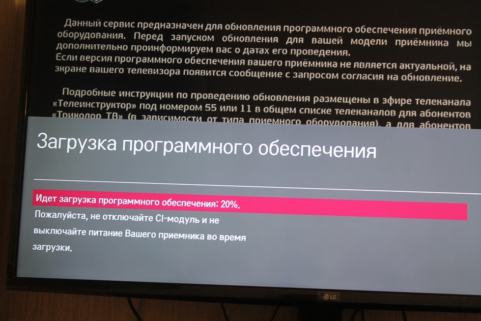 Модуль обновление. Инфоканал Триколор ТВ 2007. Канал Инфоканал.