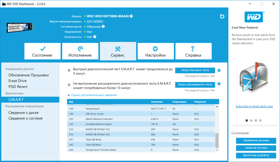 Wd dashboard. WD SSD dashboard. WD SSD Manager. Western Digital dashboard. WD_Black SSD dashboard