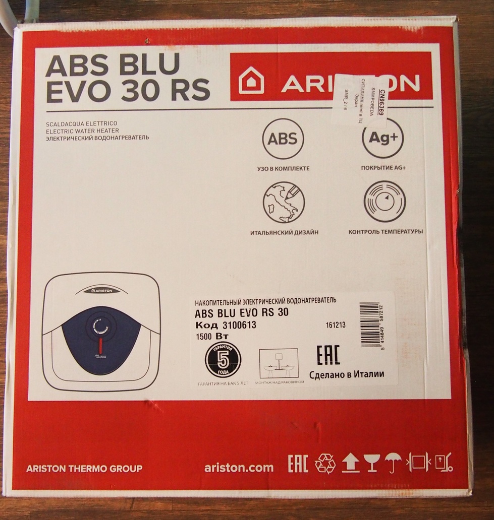 Abs blu evo rs 30. Водонагреватели Аристон Blu EVO RS 30. Аристон водонагреватель Blu EVO RS 10u ru. Водонагреватель Ariston ABS Blu EVO RS 30 обзор. ABS Blu EVO RS 30 схема установки.