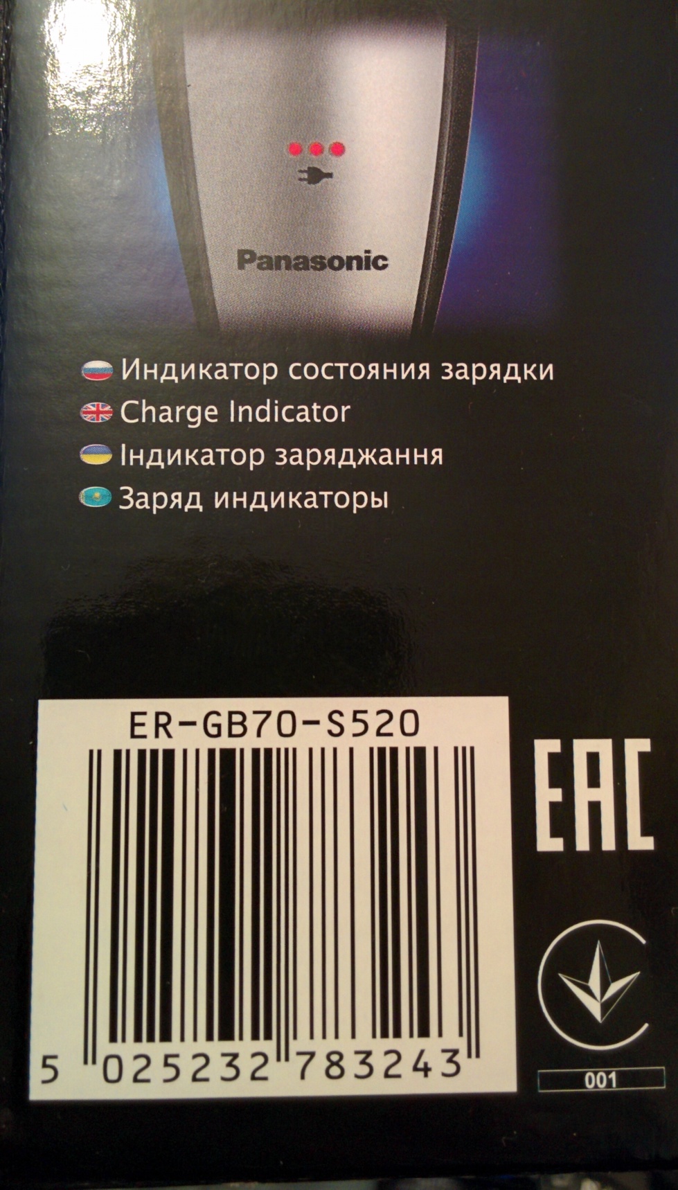 Триммер Panasonic ER-GB70-S520 — купить в интернет-магазине ОНЛАЙН ТРЕЙД.РУ