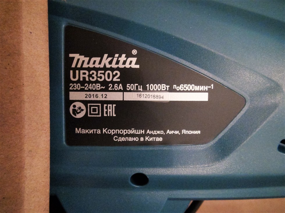 Makita UR3502 отзывы