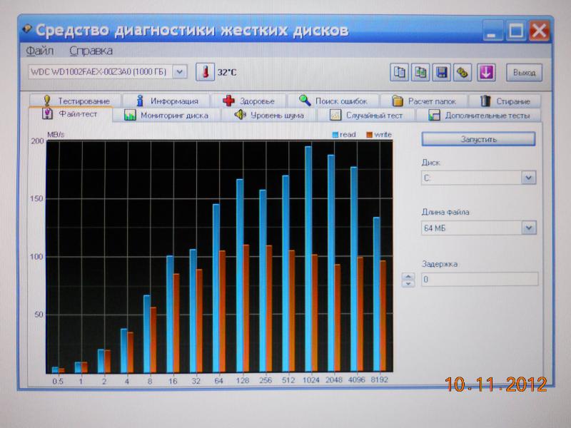 Мониторинг дисков