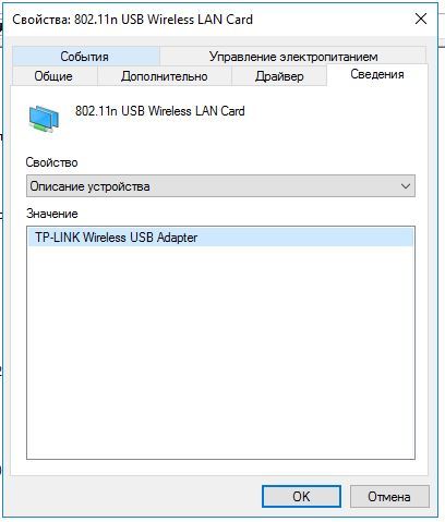 Usb vid 148f pid 7601 rev 0000. Драйвер беспроводного адаптера название. Realtek GBE lan. Realtek rtl8188etv Wireless lan 802.11n USB.