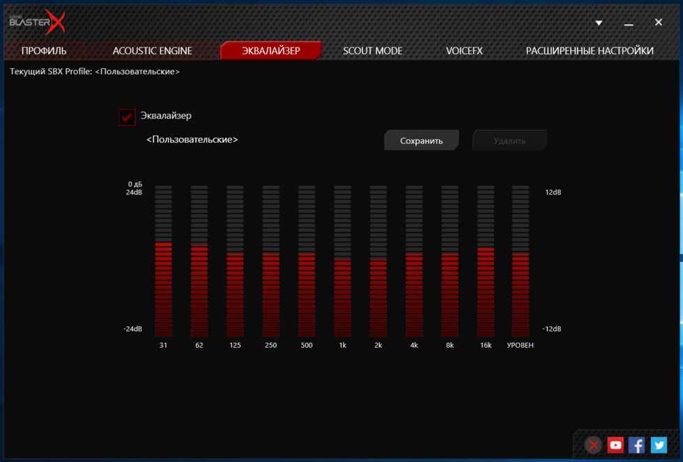 Эквалайзер для наушников. Эквалайзер для Creative Sound Blaster. Пресеты эквалайзера для наушников Corsair h70 Pro. Эквалайзер для наушников g220. Параметры эквалайзера для g432.