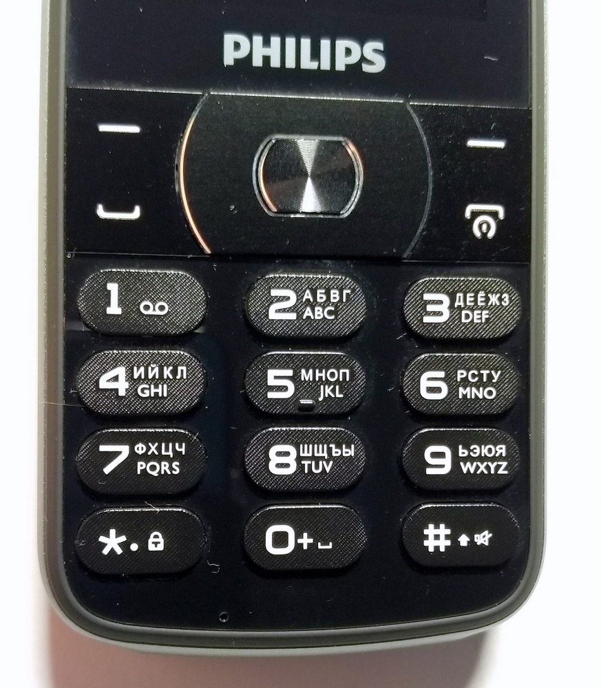 Филипс е560. Philips Xenium бабушкофон. Philips Xenium e311. Philips Xenium e560 значки. Телефон бабушкофон Philips 2014 г.