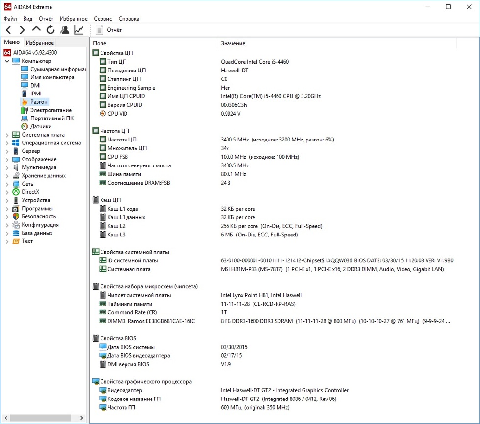INTEL Q57 DT GFX GRAPHIC DESCARGAR CONTROLADOR INTEL Q57 DT GFX GRAPHIC DRIVERS FOR MAC DOWNLOAD