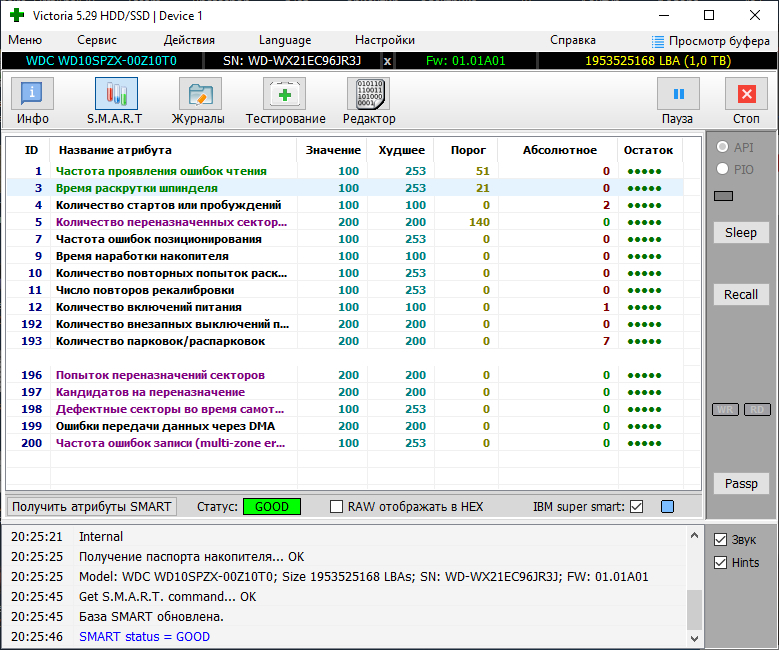 Частота ошибок чтения. Смарт тест жесткого диска. Smart hdd тестирование. Smart vision 4. Hdd.