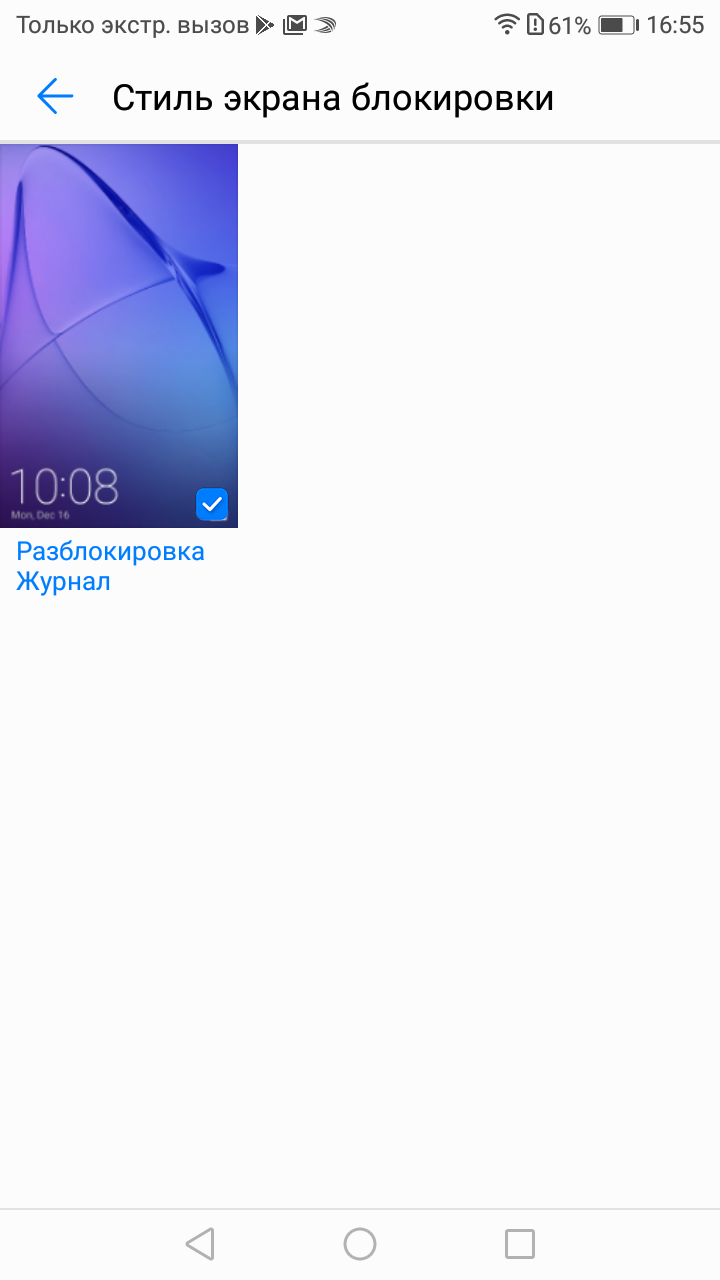 Как поставить фото на экран блокировки хуавей