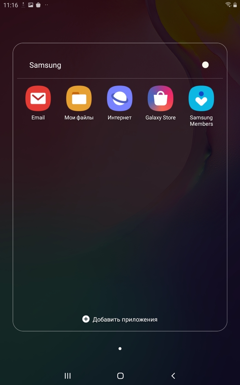 Базовый уровень производительности или как развлечь себя во время  самоизоляции - Обзор товара Планшет Samsung Galaxy Tab A SM-T290, 2GB, 32GB  черный (1159454) от Эникейщик в интернет-магазине СИТИЛИНК – Москва