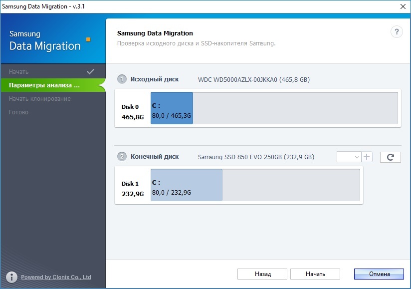 Verified source. Samsung data Migration. Samsung SSD Migration. Клонирование SSD на SSD. Samsung data Migration Windows.