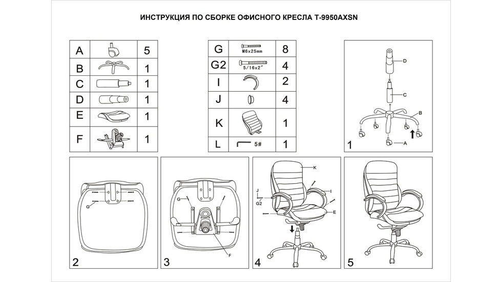 Кресло офисное бюрократ инструкция