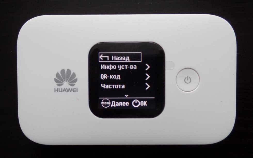 Обзор модема HUAWEI Е5577Cs-321 - Обзор товара Модем Huawei Е5577Cs-321 2G/3G/4G, белый (379696) от Эдуард в интернет-магазине СИТИЛИНК – Ростов-на-Дону