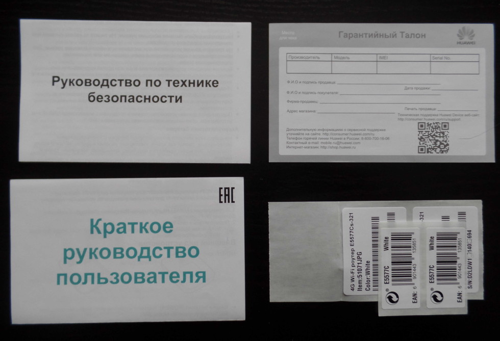 Обзор модема HUAWEI Е5577Cs-321 - Обзор товара Модем Huawei Е5577Cs-321 2G/3G/4G, белый (379696) от Эдуард в интернет-магазине СИТИЛИНК – Ростов-на-Дону