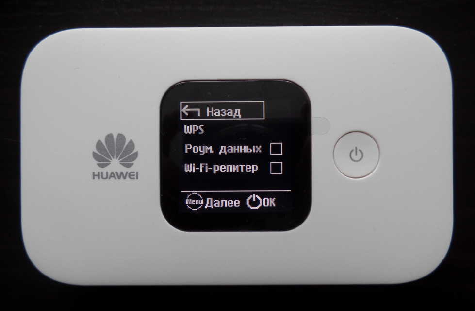 Обзор модема HUAWEI Е5577Cs-321 - Обзор товара Модем Huawei Е5577Cs-321 2G/3G/4G, белый (379696) от Эдуард в интернет-магазине СИТИЛИНК – Ростов-на-Дону