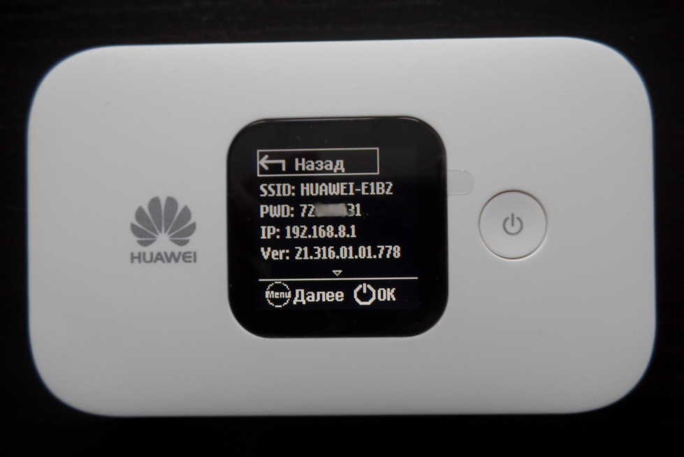 Обзор модема HUAWEI Е5577Cs-321 - Обзор товара Модем Huawei Е5577Cs-321 2G/3G/4G, белый (379696) от Эдуард в интернет-магазине СИТИЛИНК – Ростов-на-Дону