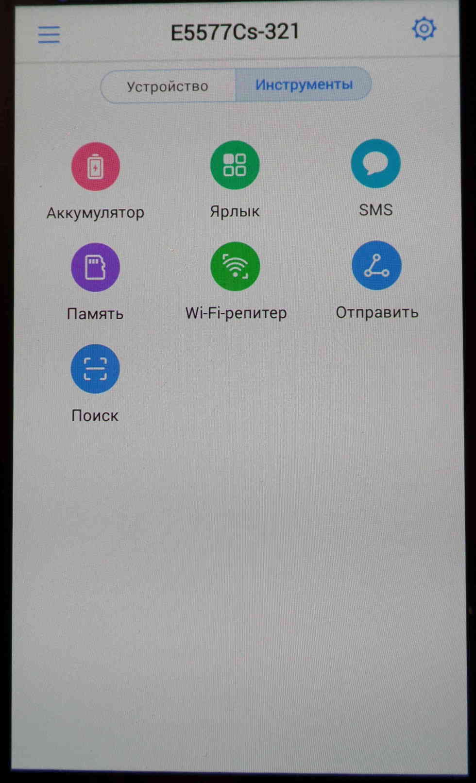 Обзор модема HUAWEI Е5577Cs-321 - Обзор товара Модем Huawei Е5577Cs-321 2G/3G/4G, белый (379696) от Эдуард в интернет-магазине СИТИЛИНК – Ростов-на-Дону