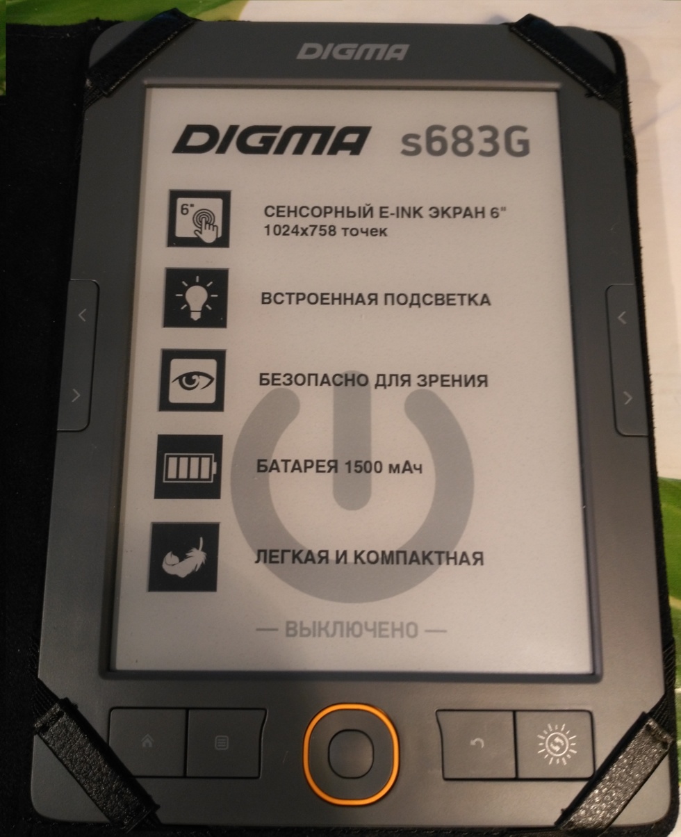 Купить Книгу Digma S683g