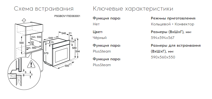 Духовой шкаф электролюкс opeb4534z