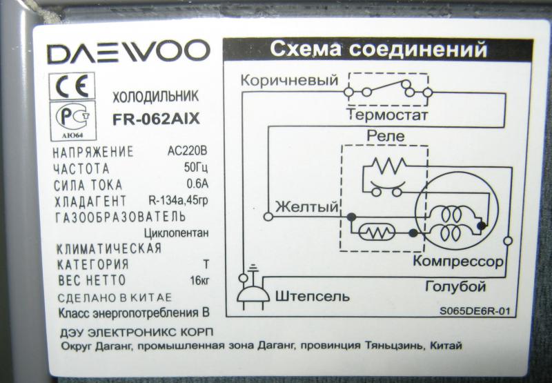 Схема холодильника daewoo ноу фрост