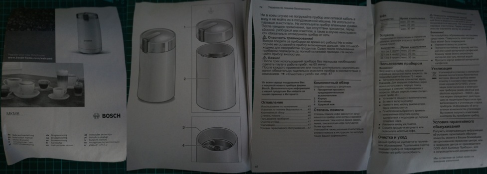 Как разобрать кофемолку bosch 6000