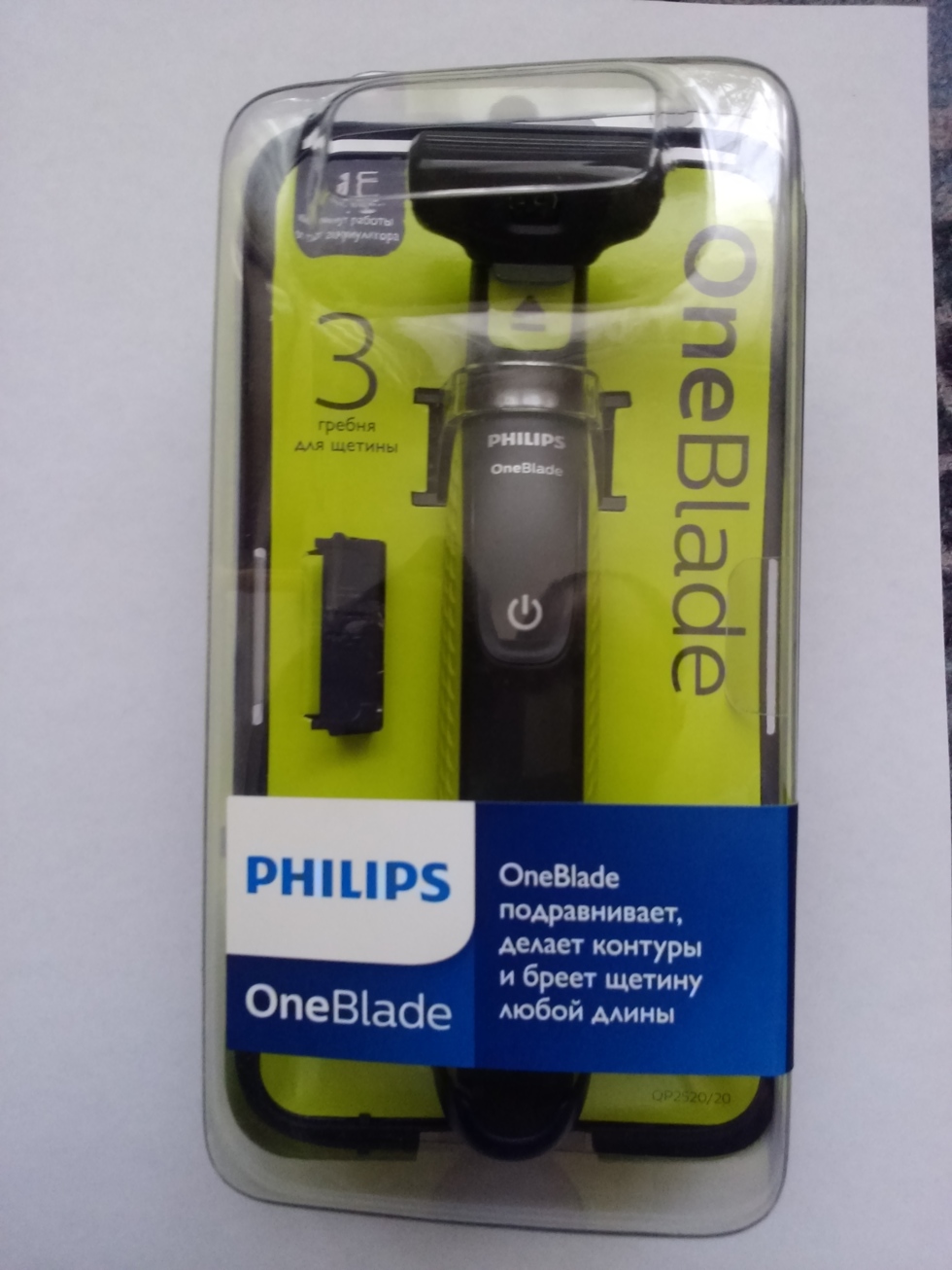 Oneblade qp2724 20