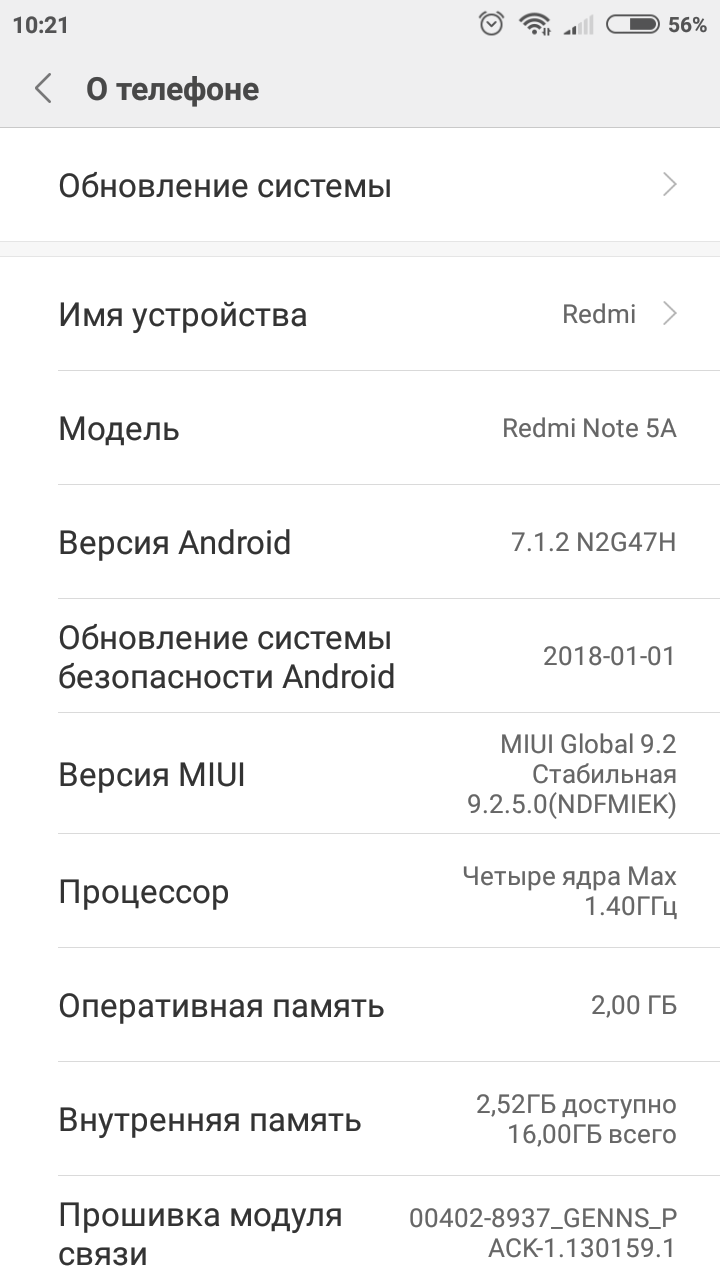 Настройка redmi note 4. Скрин телефона Xiaomi. Редми настройки. Телефон Redmi. Номер сборки на Xiaomi.