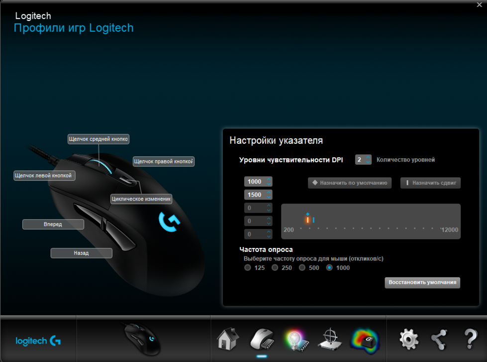 Logitech g настройка. Софт для мыши logitech g403. logitech g g403. logitech g703 hero. лоджитеч 403.