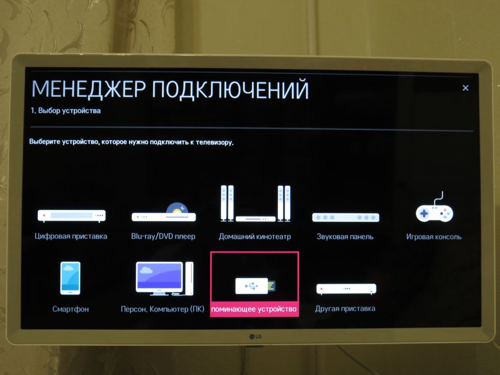 Webos dev manager подключение к телевизору Большой обзор FullHD телевизора LG 32LK6190PLA - обзор товара 32" Телевизор LG 3