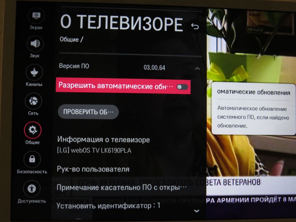 Телевизор Lg Режим Магазина