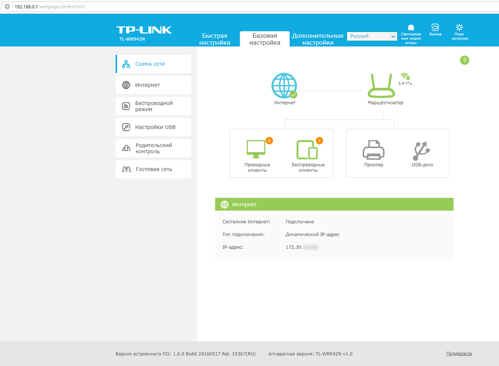 Настройка роутера tp link archer a5. Tp link archer c60. tp link archer 60 характеристики. tp link c60 характеристики. интерфейс tp link archer.