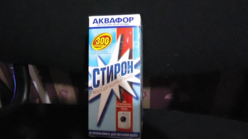 Фильтр для стиральной машины аквафор. Смотреть фото Фильтр для стиральной машины аквафор. Смотреть картинку Фильтр для стиральной машины аквафор. Картинка про Фильтр для стиральной машины аквафор. Фото Фильтр для стиральной машины аквафор