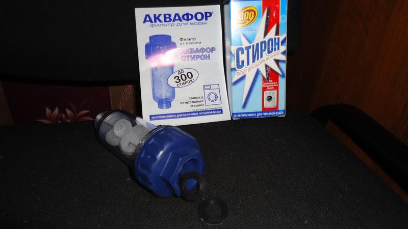 Фильтр для стиральной машины аквафор. Смотреть фото Фильтр для стиральной машины аквафор. Смотреть картинку Фильтр для стиральной машины аквафор. Картинка про Фильтр для стиральной машины аквафор. Фото Фильтр для стиральной машины аквафор