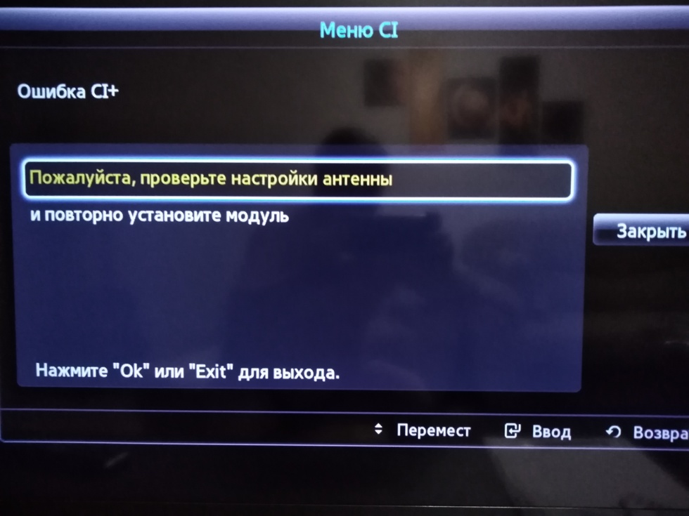 Модуль cl или смарт карта не найдены проверьте правильность установки что делать