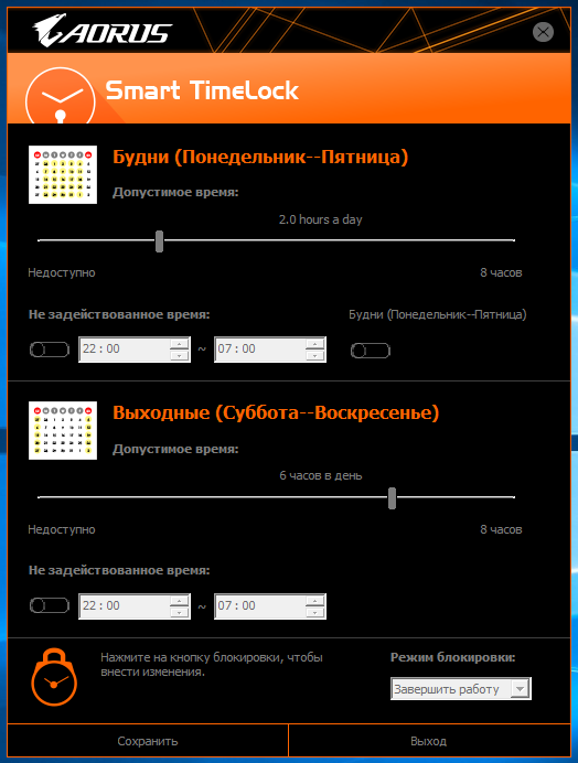 Smart backup gigabyte что это. Smart survey gigabyte. smart backup gigabyte.