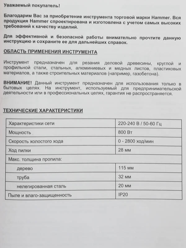 Характеристики