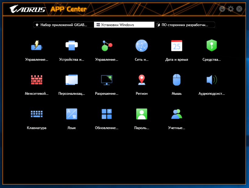 Aorus установка windows. Приложение центр Gigabyte. Gigabyte app Center Windows 11. Набор приложений Gigabyte app Center Utility first. Центр приложений app Center.