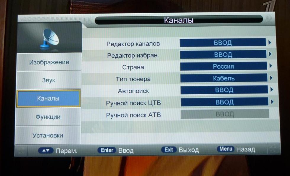 Не показывает первые 10 каналов цифрового. Меню телевизора Дигма. Как настроить каналы на телевизоре Digma. DEXP настройка каналов. Меню телевизора DEXP.