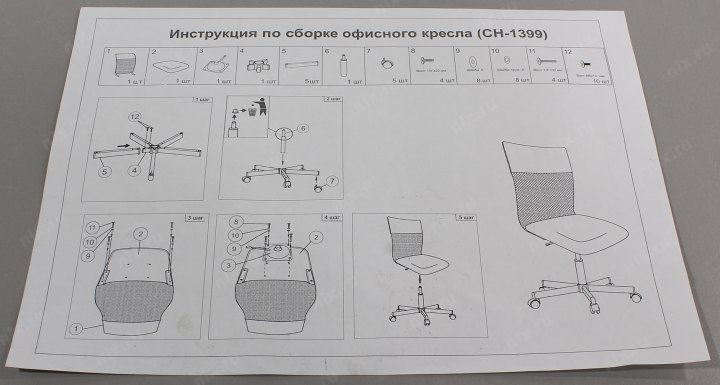 Кресло бюрократ инструкция по сборке